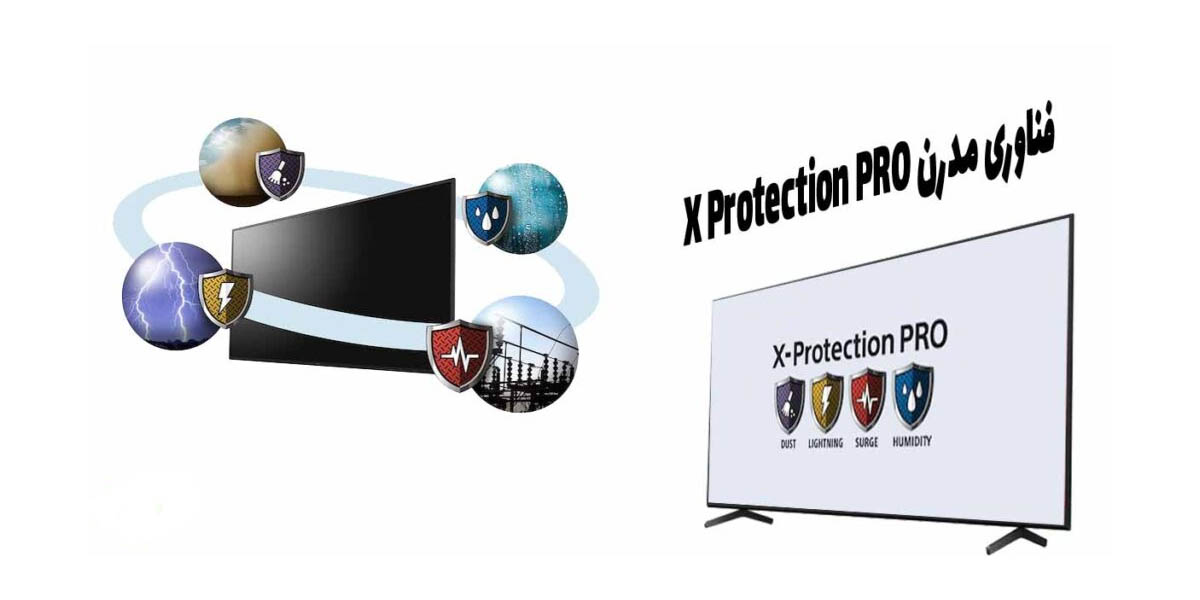 فناوری X Protection PRO یعنی امنیت و دوام طولانی