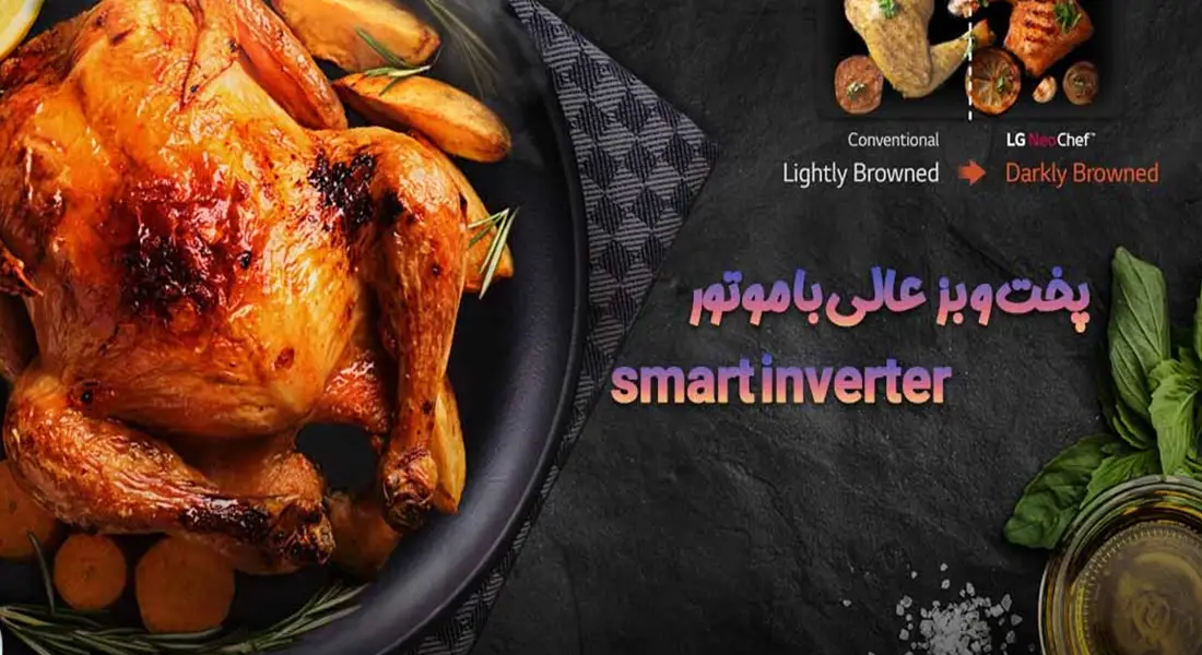 لامپ مایکروویو ال جی مدل 8265