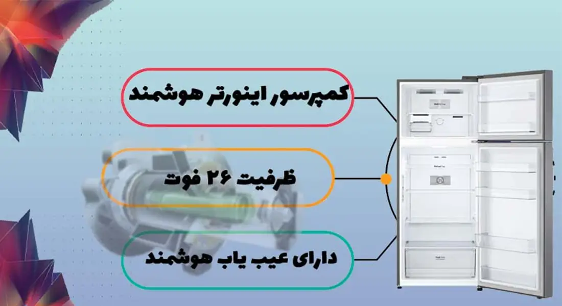 موتور یخچال بالا پایین ال جی 512