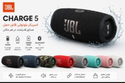 اسپیکرJBL Charge
