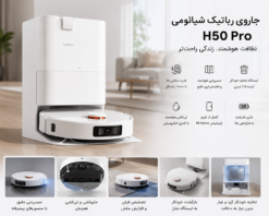 جاروی رباتیک شیائومی H50 Pro