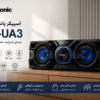 اسپیکر پاناسونیک SC-UA3