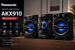 سیستم صوتی پاناسونیک SC-AKX910
