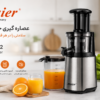 عصاره گیر مایر MR-772