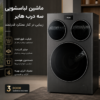 ماشین لباسشویی و خشک کن هایر