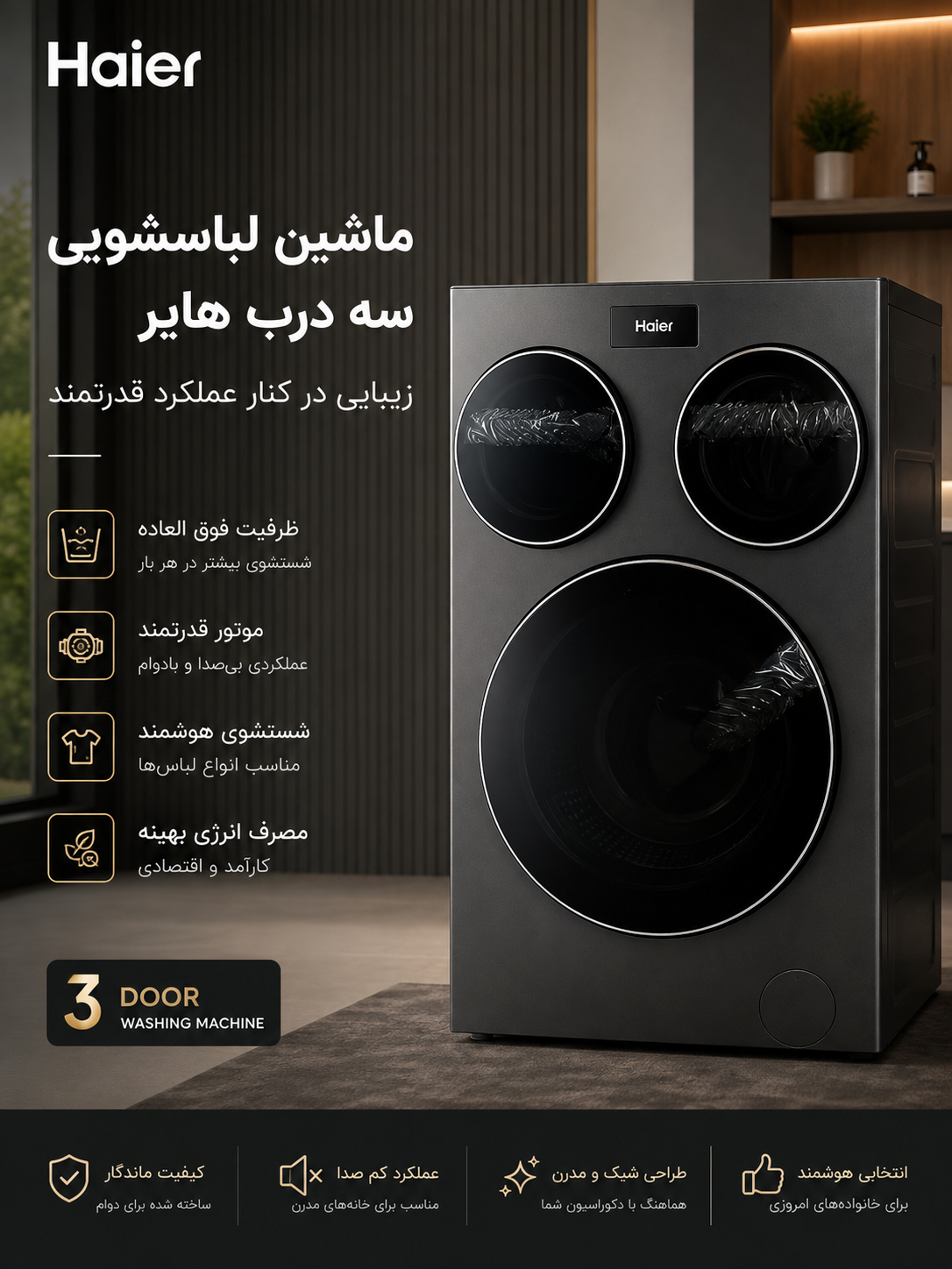 ماشین لباسشویی و خشک کن هایر