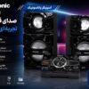 سیستم صوتی پاناسونیک SB-MAX5000