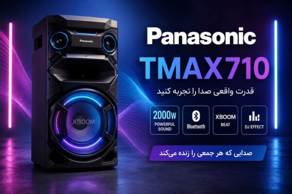اسپیکر پاناسونیک TMAX710 