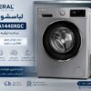 ماشین لباسشویی بوش WGA1440XGC