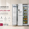 یخچال ساید بای ساید الجی GC-J267FQJW