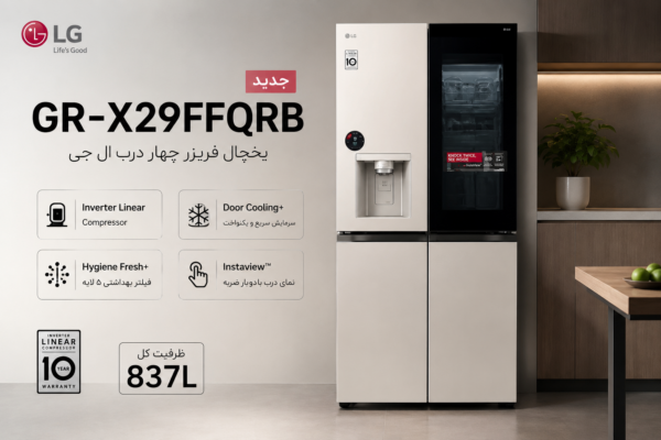 یخچال فریزر ال جی GR-X29FFQRB 