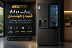 یخچال ال جی X30 Black