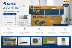 کولر گازی گری 36000 اینورتر مدل GWH36QFXH-K3DTB4A