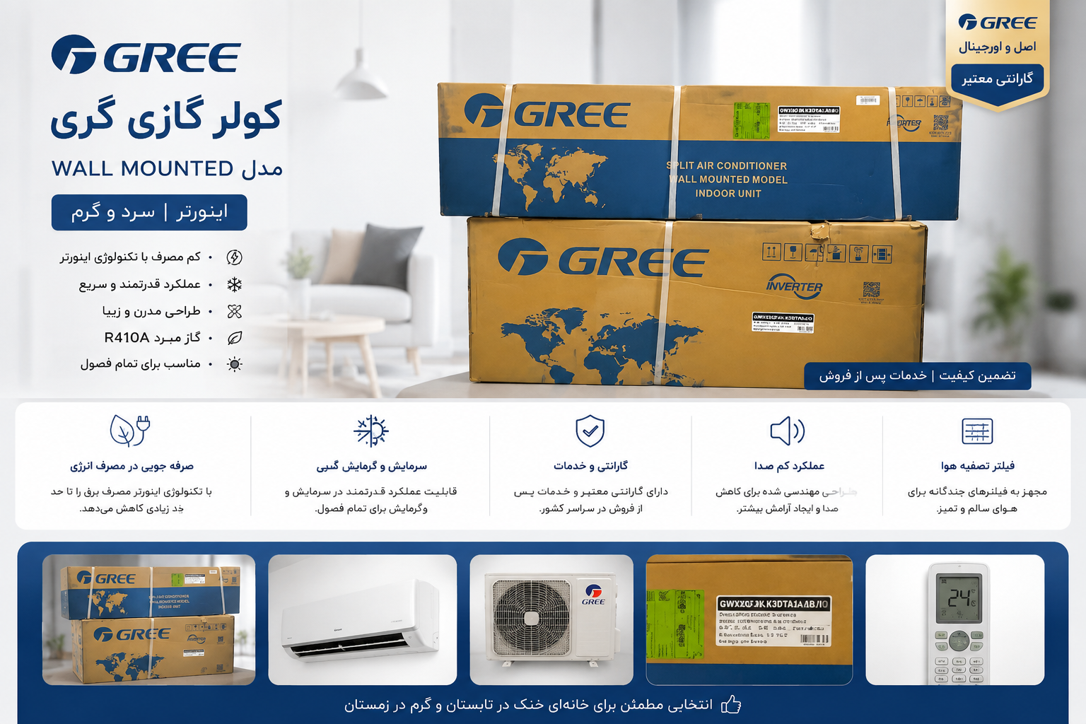 کولر گازی گری 36000 اینورتر مدل GWH36QFXH-K3DTB4A