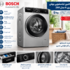 ماشین لباسشویی بوش سری 6 مدل WGK244ZXME