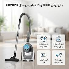 جارو برقی فیلیپس مدل XB2023