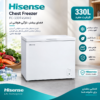 فریزر صندوقی هایسنس FC-33DT4SAW2