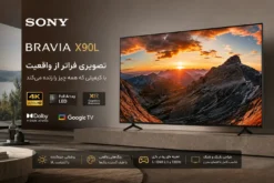 خرید تلویزیون سونی 65X90