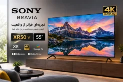  خرید تلویزیون سونی 55XR50