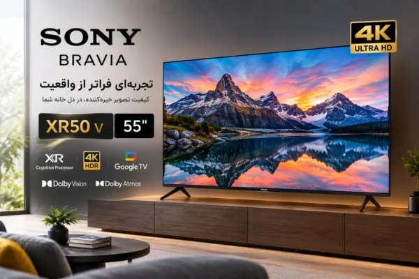  خرید تلویزیون سونی 55XR50